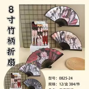 XY0825-24 천관축복 8인치 부채 [랜덤]