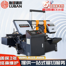 【鲁班锯床】数控全自动金属带锯床 GZ4228锯床 全数控自动锯床