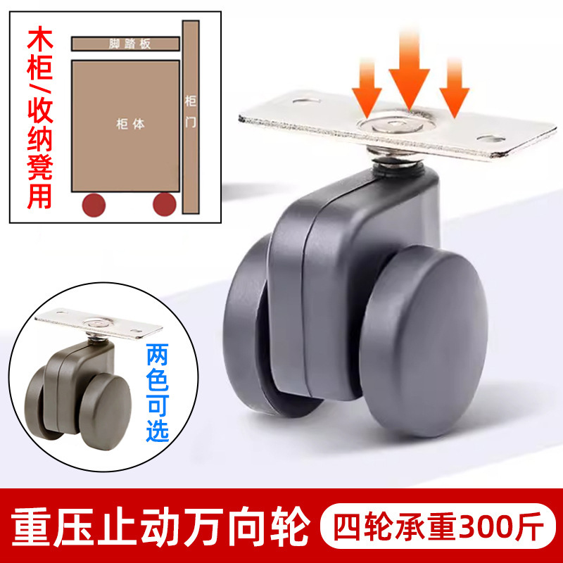 Gravity Self-Locking Swivel Caster with Brake for Furniture Stools, Children's Study Chairs, Office Chairs, Heavy-Duty Casters with Automatic Locking Wheels