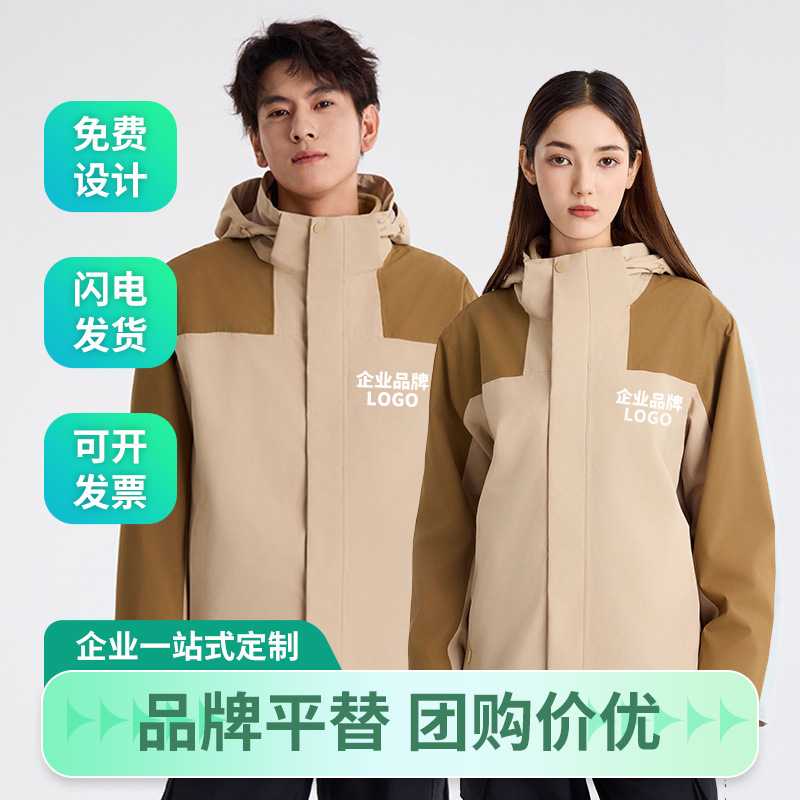 奔驰4S店冲锋衣工作服男三合一防风防水暴雨级压胶女哇噢定制LOGO