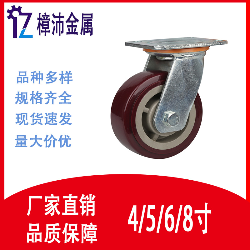 重型脚轮4寸5寸6寸8寸铁芯PU轮万向轮耐磨聚氨酯重型枣红脚轮省力