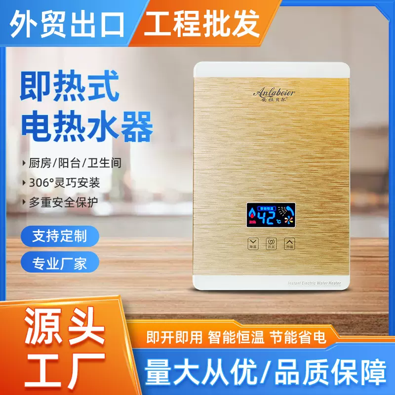 恒温厨房热水器家用即热式小厨宝免安装快热电热水器外贸跨境出口