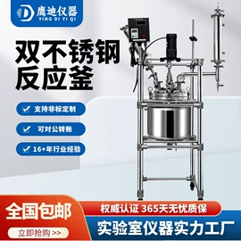 反应釜;恒温试验设备;蒸馏设备