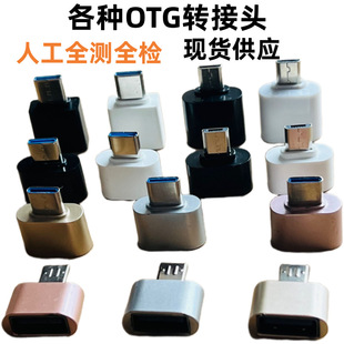 �m���A�阷ҕ�O��type-c�֙COTG�D���^��׿USB2.0���P�D�Q�� ȫ�y