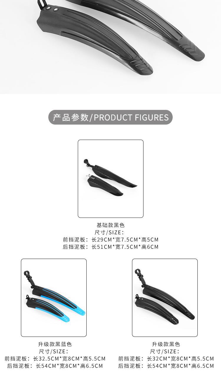 Free Shipping/Bicycle Mudguard A1P601 - All-Inclusive Universal Front and Rear Mudguard for Outdoor Mountain Bikes