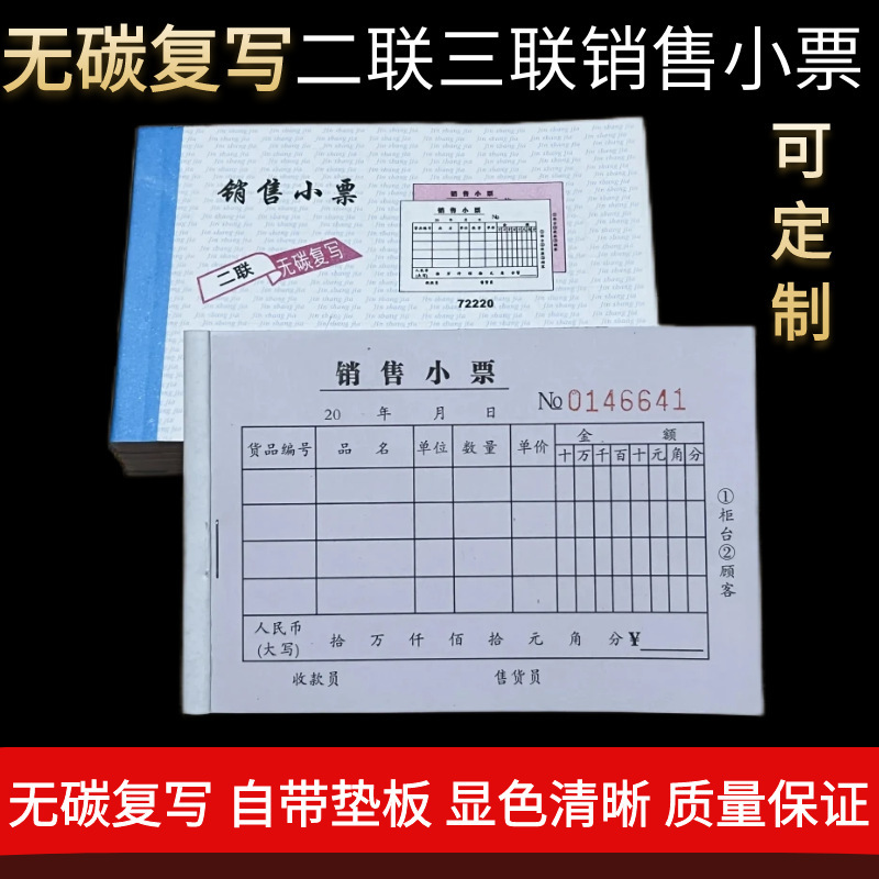 72K Two-Part, Two or Three-Part Sales Receipt, Small Size Sales Invoice, Carbonless Copy Paper, General Purpose Commercial Form 72K Two-Part, Two or Three-Part Sales Receipt, Small Size Sales Invoice, Carbonless Copy Paper, General Purpose Commercial Form