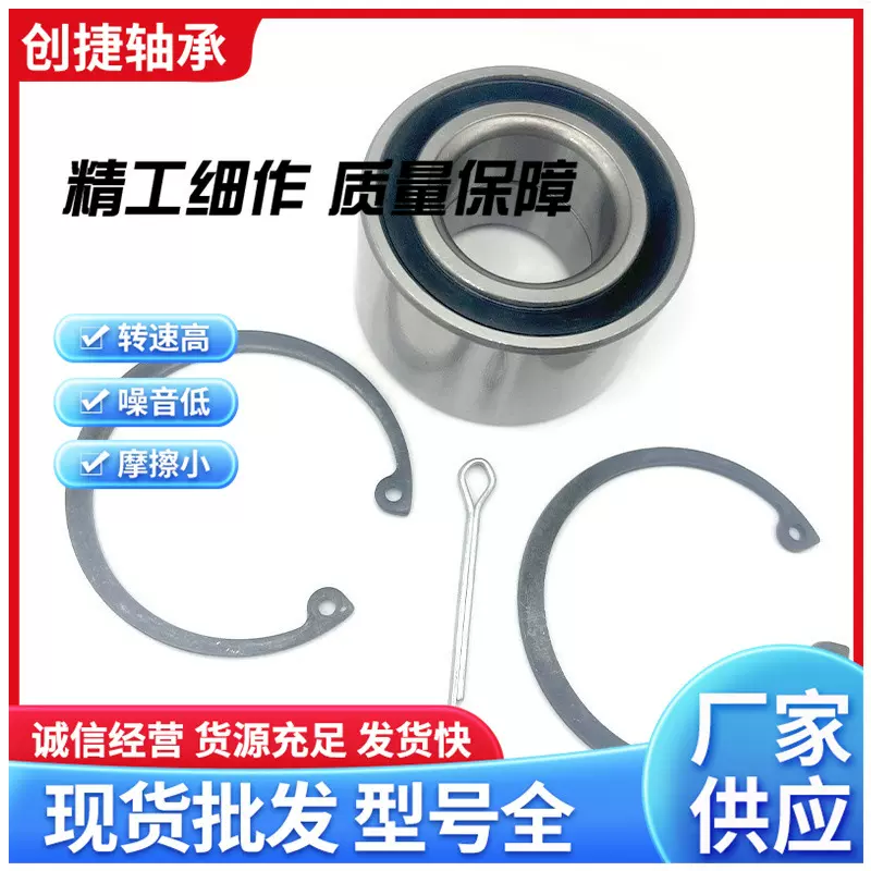 工厂直供轮毂轴承DAC34640037 DAC3464W-2RS DAC3464G-1 型号齐全