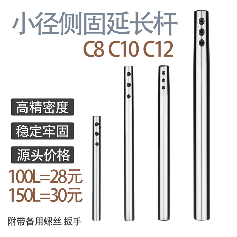 SLD侧固式深孔延长杆 C8C10C12C16C20 加长杆抗震深孔小径延长杆