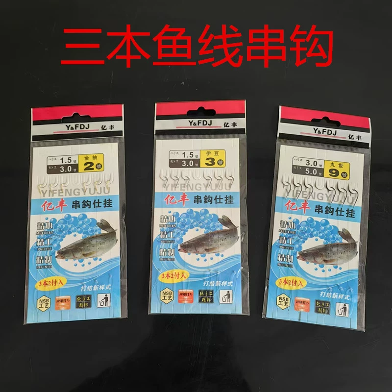 Крючок 3 крючка рыболовный крюк оптовая продажа ручной вязки