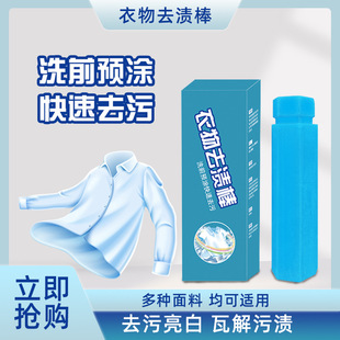 Convenient Stain Remover Pen, No-Wash Clothes Stain Remover, down Jacket Dry Cleaning Agent Stain Remover Pen Wholesale Manufacturer