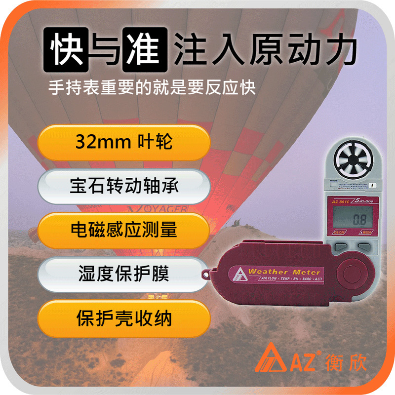 AZ8910 風速計 AZ-8910 ポータブル風速測定器電子気象計器台湾 Hengxin|undefined