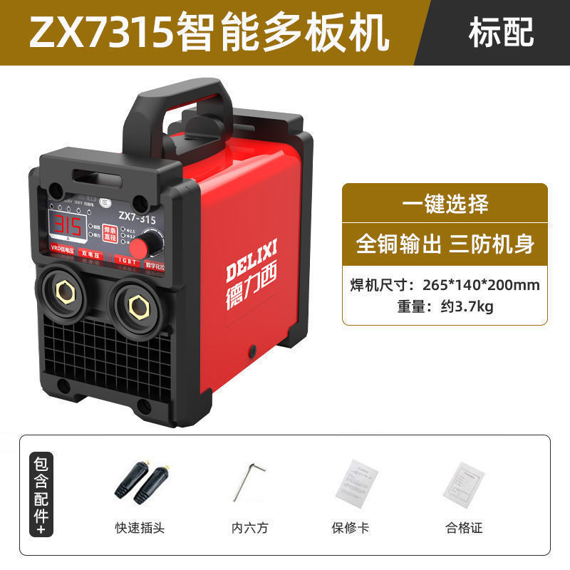 Deluxe 250 soldadora doméstica 315 máquina multiplaca industrial de alta potencia 220V380V doble voltaje accesorios completos