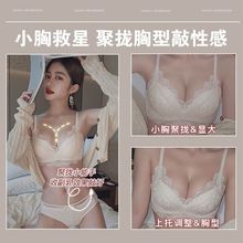 性感蕾丝白色内衣女无钢圈小胸罩聚拢收副乳上托调整型文胸套装棉