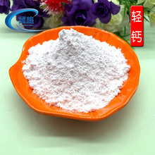 輕鈣廠定制活性輕鈣納米活性碳酸鈣超細超白輕鈣塑料塗料常用輕鈣
