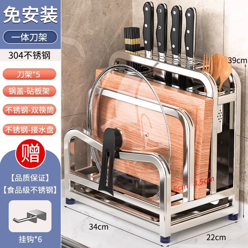 Estante de herramientas de cocina de acero inoxidable 304, soporte multifuncional para tabla de cortar y almacenamiento integrado