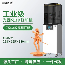 光固化树脂;3D打印机;3D打印耗材