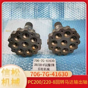 Excavator Parts Pc200/220-8 Swing Motor Output Shaft 706-7g-41630
