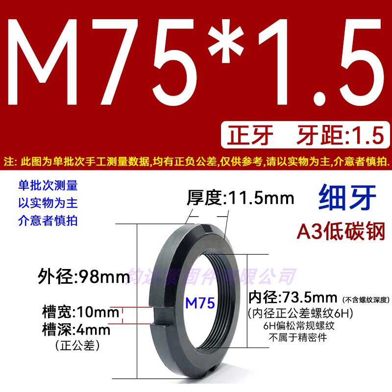 国標丸ナット止め溝入れロックナット元型ロックメス太い歯の細い歯の反歯1.5四溝とキャップ812|undefined