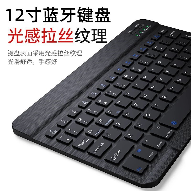 Bluetooth Keyboard 12inch with Touchpad Suitable for iPad Xiaomi Mobile Phone Tablet Magic Control Charging Universal Wireless Keyboard Bluetooth Keyboard 12inch with Touchpad Suitable for iPad Xiaomi Mobile Phone Tablet Magic Control Charging Universal Wireless Keyboard