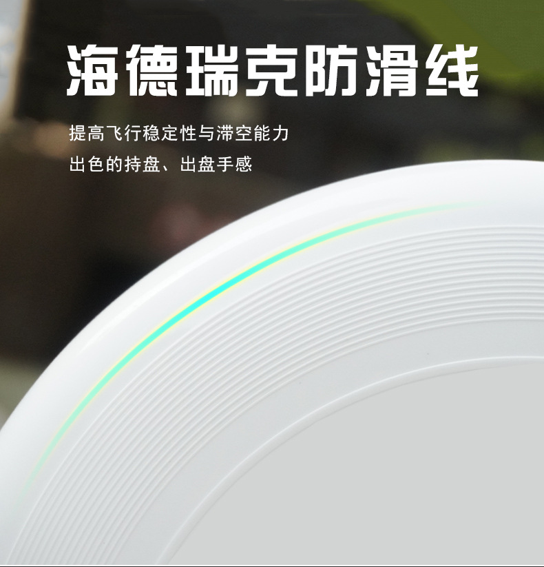 定做飞盘详情页_05