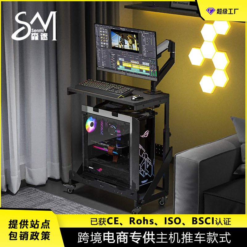 Senmi Console Stand Cart Mobile Case Double-Layer Adjustable Platform Storage Rack Gaming Room Computer Storage Desk Side