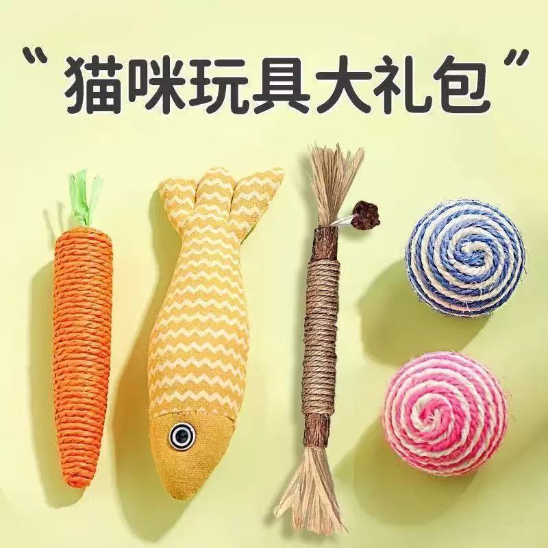 玩具大礼包猫薄荷磨牙棒逗猫棒剑麻球耐咬发声自嗨解闷厂家直销|undefined