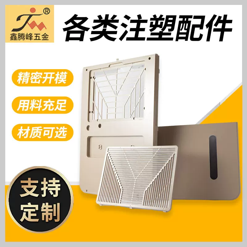 家用工业用塑料过滤网规格多选一体成型各类塑料注塑配件喷漆加工