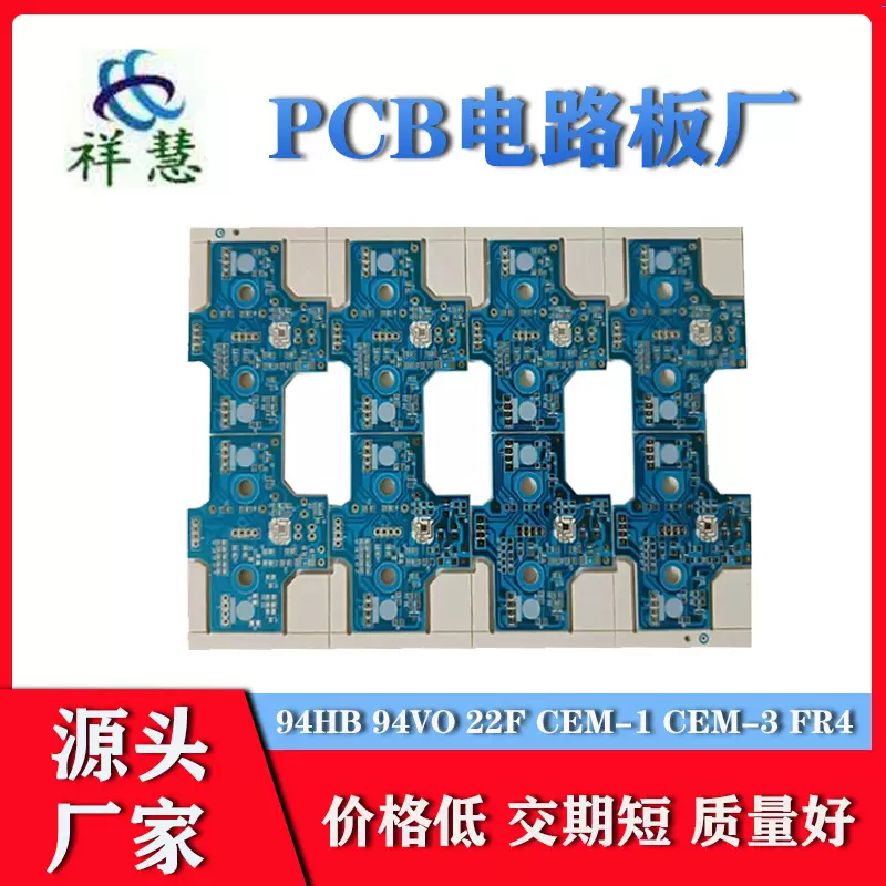 定制电路板pcb印制板开关电源电子工控线路板阻燃电路板pcb板订做