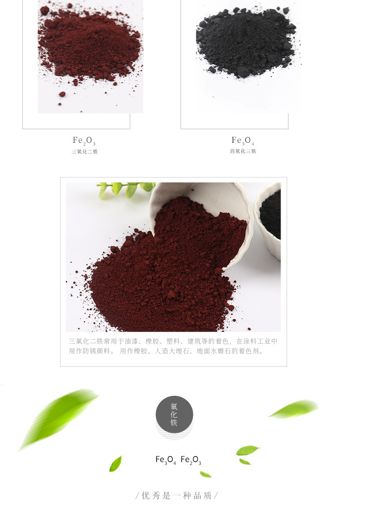 四氧化三铁、三氧化二铁_03