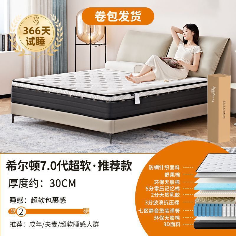 五星级酒店席梦思床垫1.8x2米乳胶记忆棉独立弹簧床垫30CM|undefined