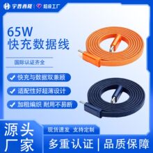 ��ɫ65W������TypeC��늾�����m���O����׿�֙C���O����䔵����