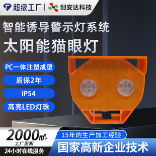 Solar Cat Eye Light Warning Light Highway Synchronous Flashing Yellow and White Induction Light Led Cat Eye Strobe Light