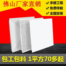 集成吊顶;扣板;铝天花