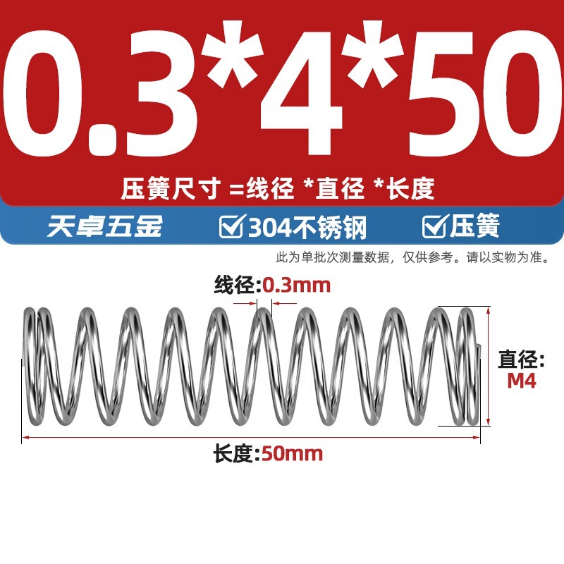 線径0.3 0.4 0.5 0.6mm 304ステンレス鋼圧着ばね圧縮ばね圧力大小減震ばね|undefined
