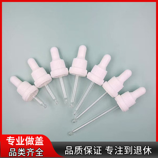 A complete set of rubber head dropper cover transparent glass tube rubber head 18 20 22 24 plastic cover category