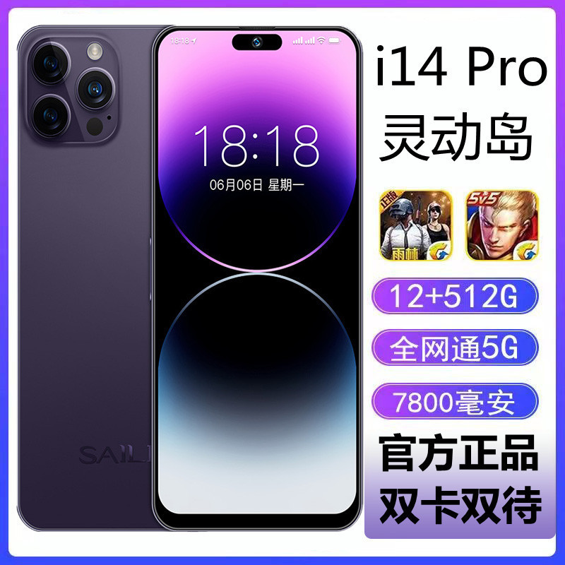Explosions i14 Pro smart island 6.8 inch large screen 5G mobile phone 12+512g Netcom low price smart can take 1 piece
