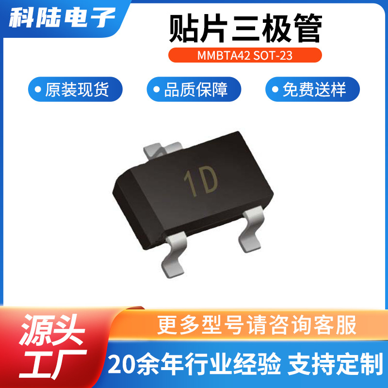 三极管系列 SOT-23SOT-89TO-92TO-92STO-92MTO-126晶体管生产厂家