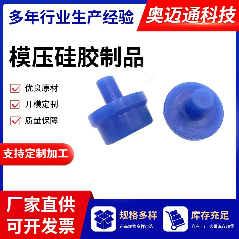 模压硅胶制品加工机械设备用密封件异形件定制硅橡胶