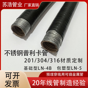 201/304���P��������� �ɓϽ��ٹ܏������Կ��@���o��LN-4B/LN-5