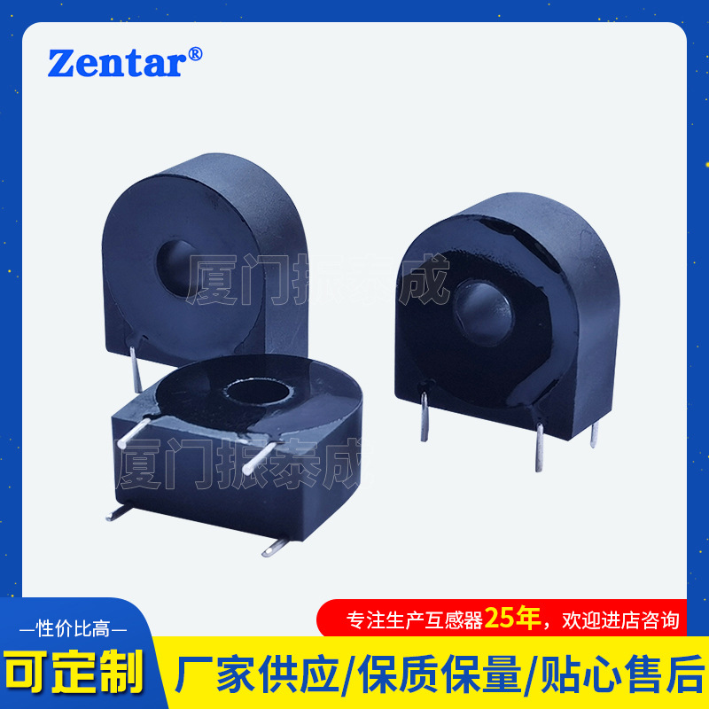 电流互感器PCT701 充电桩检测电流 测量互感器