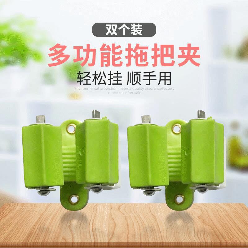 彩色2个装拖把夹 固定式家用拖把挂钩 多功能厨卫拖把壁挂