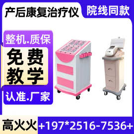 盆底肌康复仪 盆底肌修复仪器 @新玛 盆底肌修复仪生产厂家2026