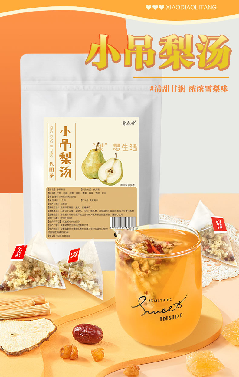 Xiao Diao Li Tang Herbal Tea Bags — Pear, Longan, Jujube, Goji & Mume Blend key features