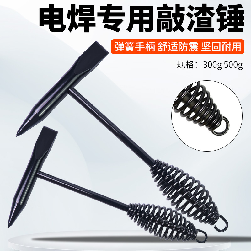 巜多功能电焊锤敲渣锤锤焊渣锤除锈锤焊工锤破冰小铁锤榔头批