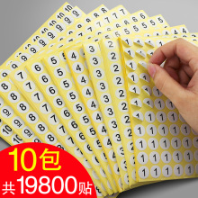 1��10��������ճ���ɽ�Բ�����12345678��������ǩ��ֽ��������