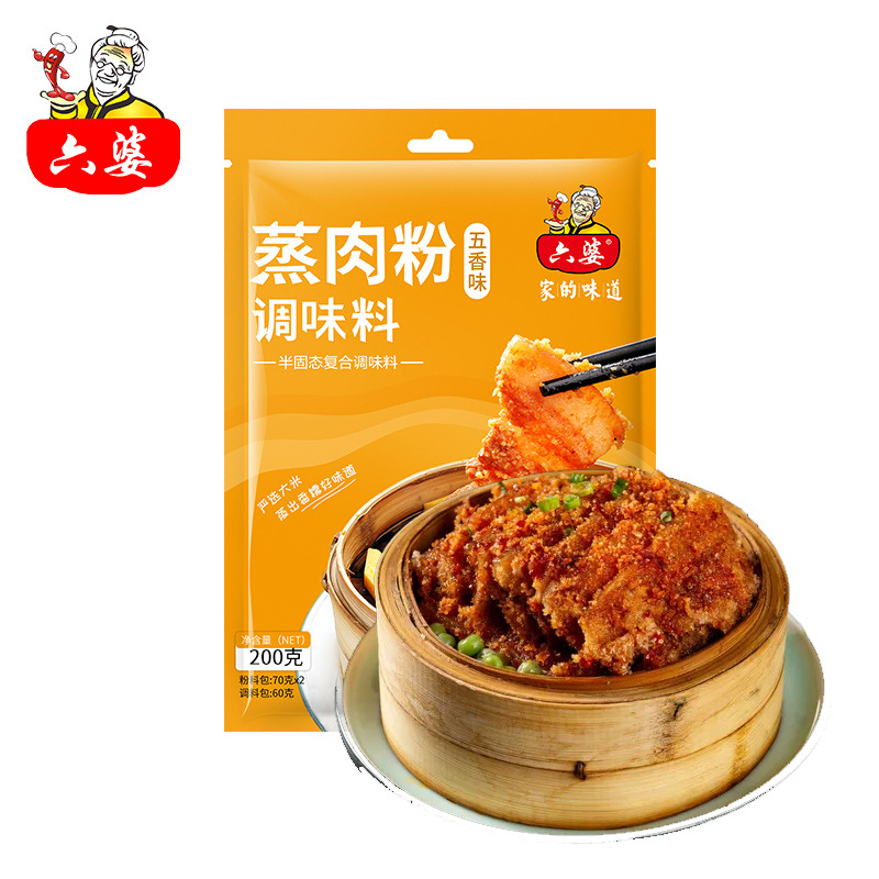 六婆190g蒸五花肉蒸牛肉蒸排骨袋装五香调味料五香蒸肉粉