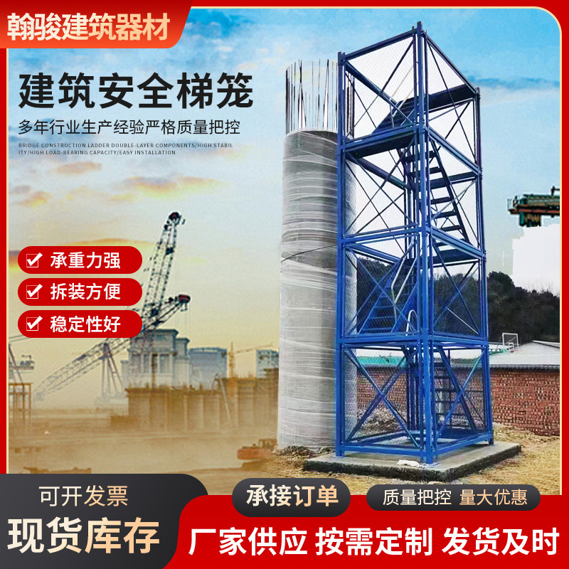 组合框架式爬梯梯笼可移动安全桥梁深基坑施工护笼平台脚手架