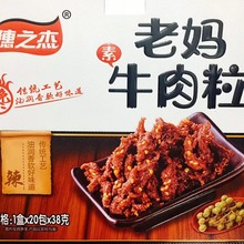 辣条老妈素牛肉粒80后休闲怀旧零食网红小零食辣条大礼包中国常温