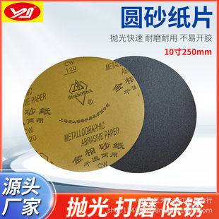 ��ɰ����ɰ��ֱ��250mm�A�α��z�o�z10��̼����ˮĥɰ���ɝ����