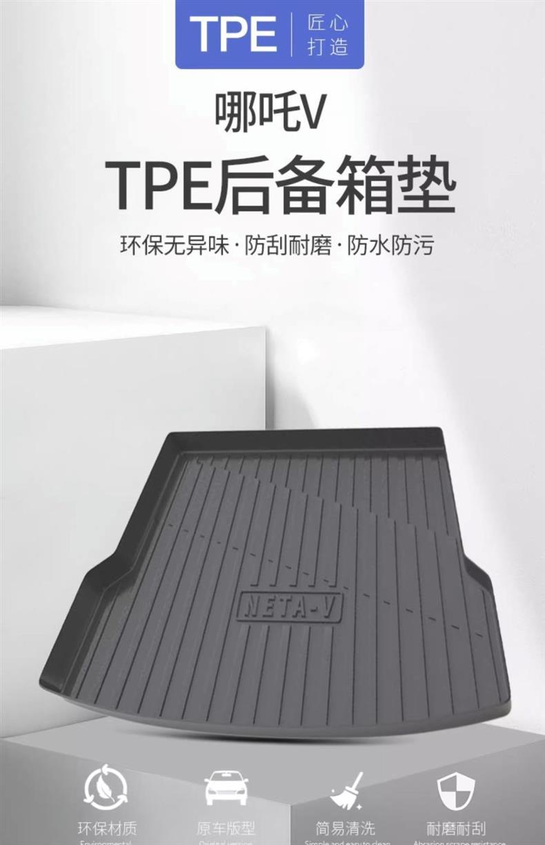 Applicable to 23 22NETA V special trunk mat TPE waterproof decoration modification 21 car tail